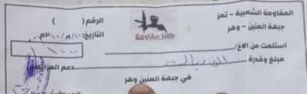 الإخوان يسيرون على خطى الحوثي بفرض الجبايات على الشاحنات في تعز