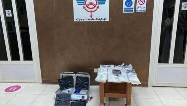 الكويت تحبط تهريب 10 كيلوجرامات حشيش داخل جهاز تسخين كهربائي