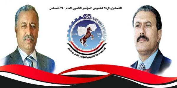 قائد المقاومة الوطنية العميد طارق صالح: يعوَل على المؤتمر في لملمة صفوفه واستعادة دوره الوطني المنشود والرائد