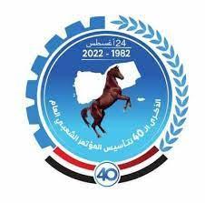 40 عاما من الريادة بإجماع وطني صاغه كل اليمنيين للخير والسلام 