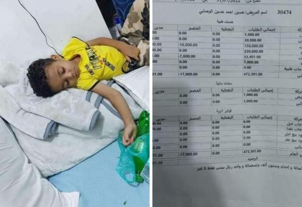 احتجاز طفل بمستشفى في صنعاء على ذمة فاتورة علاج