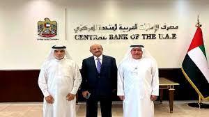 مباحثات يمنية اماراتية حول اجراءات بدء استخدام الوديعة المالية 