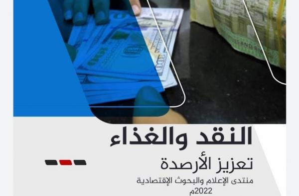 دراسة اقتصادية تتوقع ارتفاع قيمة واردات اليمن إلى 13 مليار دولار
