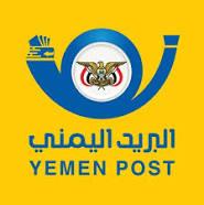 مليشيا الحوثي تعترف بسرقة 1.3 مليار ريال من هيئة البريد