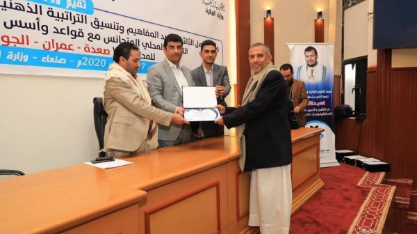 ميليشيا الحوثي تجبر وكلاء المدارس على حضور دورات طائفية