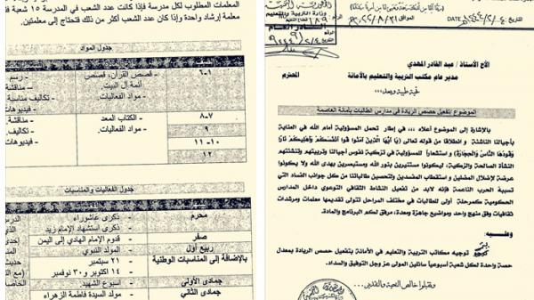 في سعيها لتجريف الثقافة اليمنية.. مليشيا الحوثي تعتمد حصة أسبوعية لتعليم "الثقافة القرآنية"