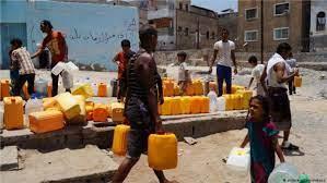 تقرير دولي.: 18 مليون يمني لا يحصلون على مياه صالحة للشرب