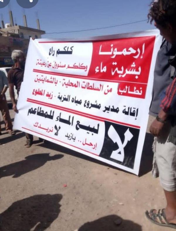 لماذا يرفض إخوان التربة تغيير إدارة مشروع المياه؟