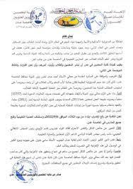  نقابة المعلمين تعلن استئناف العملية التعليمية في عدن ابتداءً من يوم غدٍ الثلاثاء