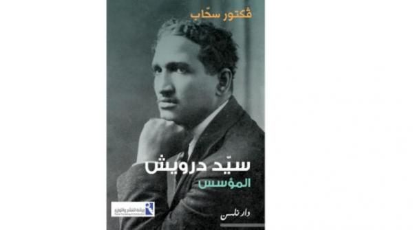 المتمرد سيد درويش أول من ترجم الأحاسيس الشعبية إلى ألحان