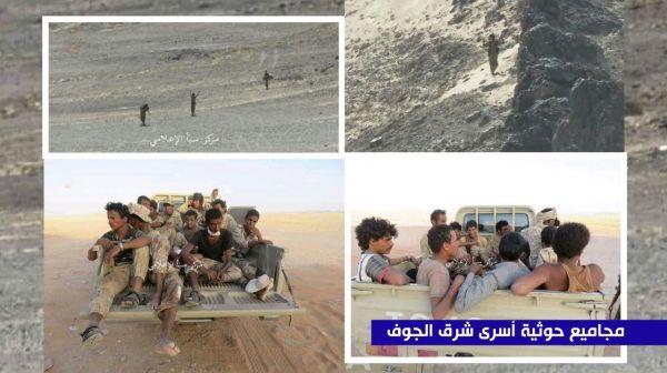 الجيش يعلن تحرير مواقع جديدة شرق الجوف 