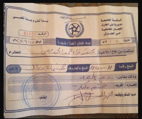 جبايات حوثية على الغاز المنزلي في صنعاء“مجهود حربي”،