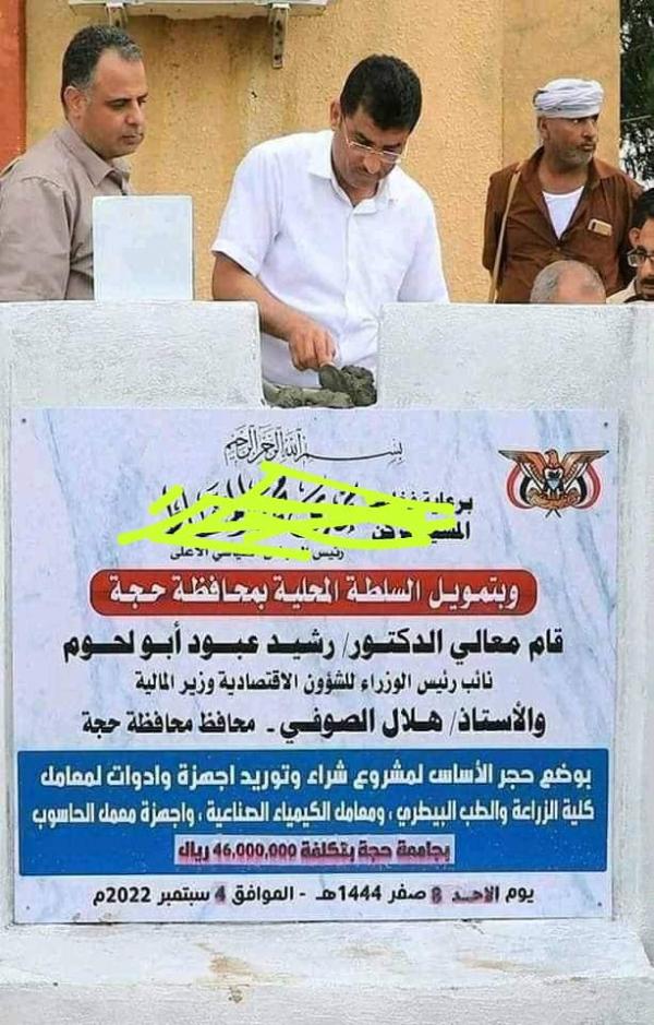 ناشطون يسخرون من أبو لحوم: أحجار الأساس  توضع للمشاريع وليس لشراء المعدات 