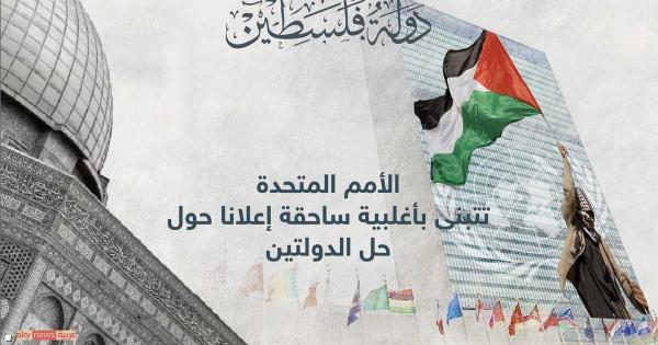 اليوم.. تنتهي مهلة الأمم المتحدة لإنهاء الاحتلال الإسرائيلي