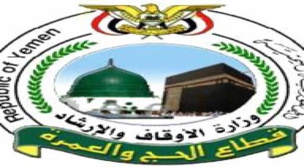 بيان هام صادر عن وزارة الأوقاف والإرشاد – (نص البيان)