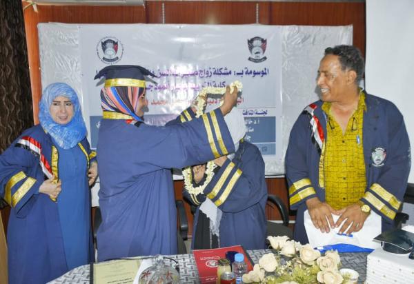 دنيا عدنان خليل تحصد درجة الماجستير من مركز المرأة بجامعة عدن