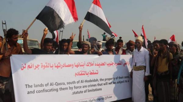 وقفة احتجاجية لأبناء الحديدة تنديدا بجرائم مليشيا الحوثي الإرهابية