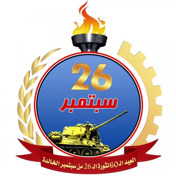 احتفالات إيقاد الشعلة في عدد من المحافظات: استفتاء شعبي عن مكانة ثورة 26 سبتمبر في قلوب اليمنيين