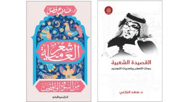 فنون تزدهر ونقد ذابل