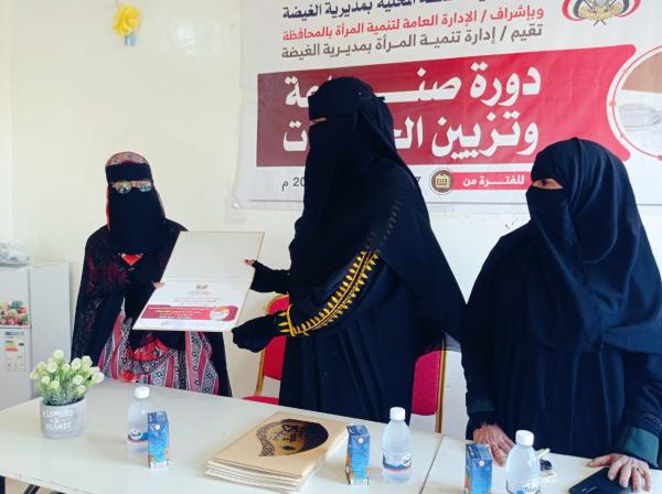إدارة تنمية المرأة تختتم دورة تدريبية في صناعة الجاتوه والتورتات لـ30 مشاركة بمديرية الغيضة