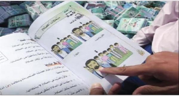 420 تعديلاً حوثيا على المناهج الدراسية لتكرس الطائفية وثقافة الموت