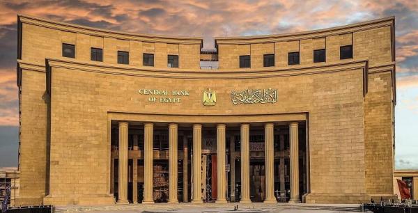 مصر.. البنك المركزي يخفض أسعار الفائدة للمرة الرابعة هذا العام