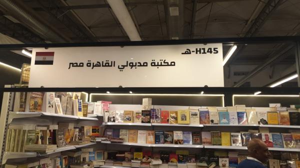 كتاب "المنظمات الدولية والتحول الرشيد في اليمن" للدكتورالهمداني في معرض الرياض الدولي