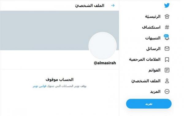 "تويتر" يعاقب مليشيات الحوثي العنصرية