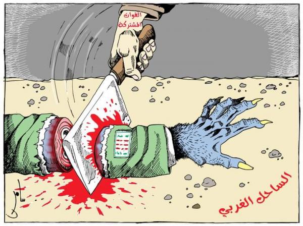 الساحل الغربي في كاريكاتير