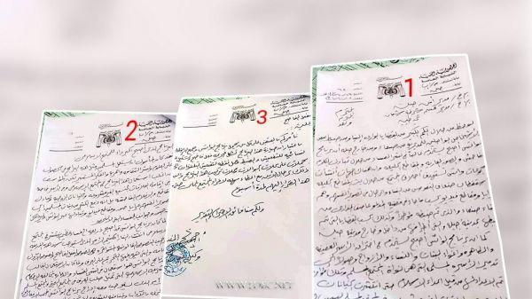 نيابة حوثية تأمر بالقبض على مستخدمي هذا "التطبيق "!