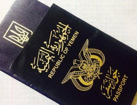 تراجع مخيف لترتيب الجواز اليمني عالمياً ووصوله إلى مرتبة واحدة مع هذه الدولة الافريقية ودولة خليجية في المركز الأول.!؟