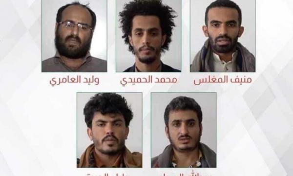 "أسماء وصور" 5 متهمين تم الحكم بإعدامهم في قضية عبدالله الأغبري