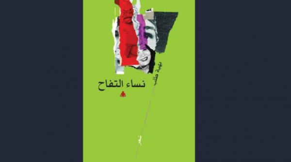 لغة تلعب على السطح وعينها مشدودة إلى العمق