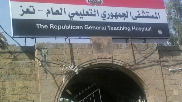 شمسان يتباهى بخصخصة نصف جمهوري تعز ..؟! 