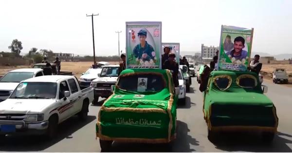 الحوثي يدفن إثنين من أهم  قيادات مليشياته