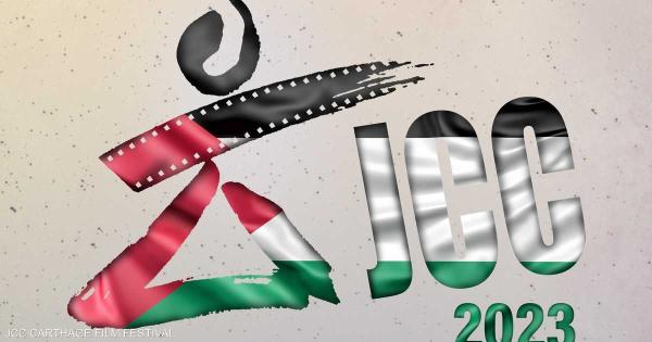 تونس تلغي مهرجان قرطاج السينمائي تضامناً مع الفلسطينيين