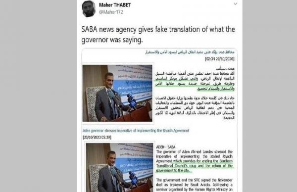 فضيحة تزوير لوكالة "سبأ" الحكومية - (صورة)