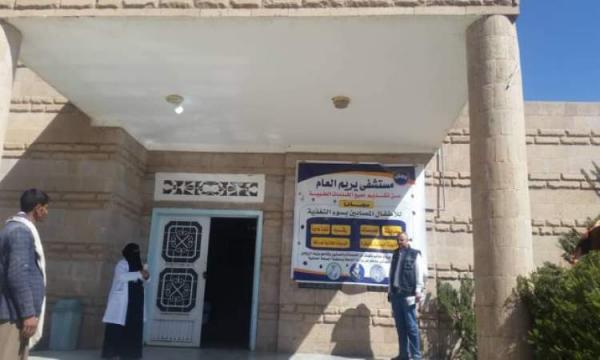 قيادي حوثي يعتدي على مدير مستشفى يريم وزوجته