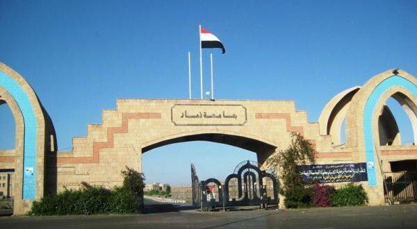 فرض دورات طائفية على طلاب الحاسوب بجامعة ذمار