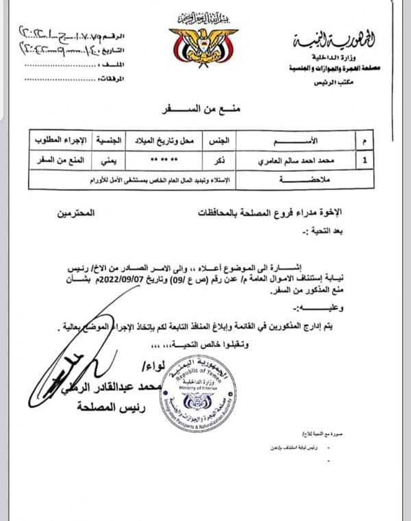 أوامر بالقبض القهري على المذيع في قناة "السعيدة" العامري