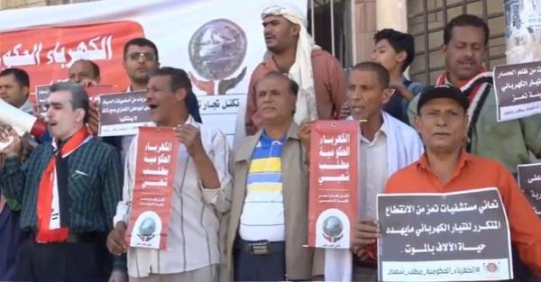 وقفة احتجاجية بتعز تطالب بالكهرباء العمومي ووقف استغلال أصحاب المحطات