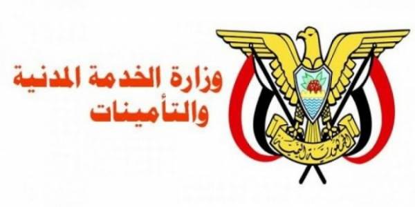 توجية هام لوزير الخدمة  تتعلق بالزيادة العامة في مرتبات موظفي الدولة