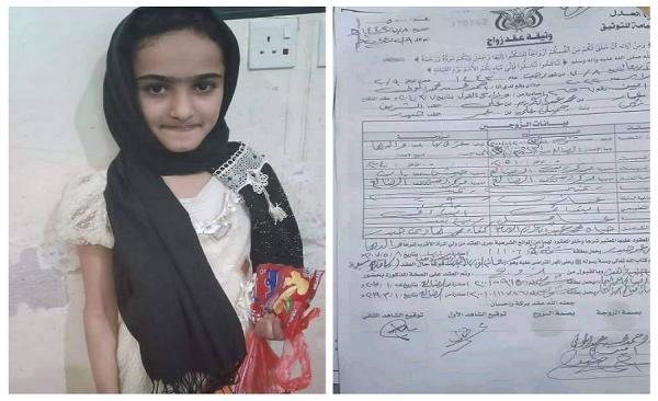 زواج طفلين قاصرين بهوية وبيانات مزورة في دمت بالضالع