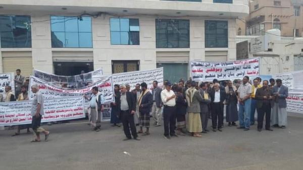 مظاهرة في صنعاء ضد عصابة الحوثي