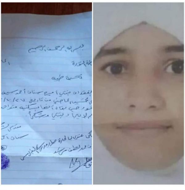 عشرة أيام على اختفاء فتاه في ظروف غامضة بتعز