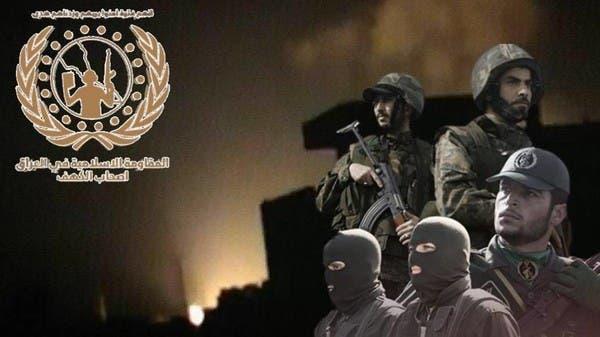 مليشيا تتبنى مقتل الأمريكي بالعراق.. فمن هم "أصحاب الكهف"؟