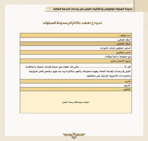 عصابة الحوثي تواصل استفزاز اليمنيين بقوانين طائفية تصادر حقوق الإنسان 