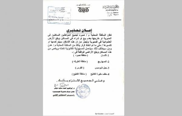 تحذير من بيع وشراء المساكن والأراضي العشوائية في هذه "المديرية"  بمحافظة عدن