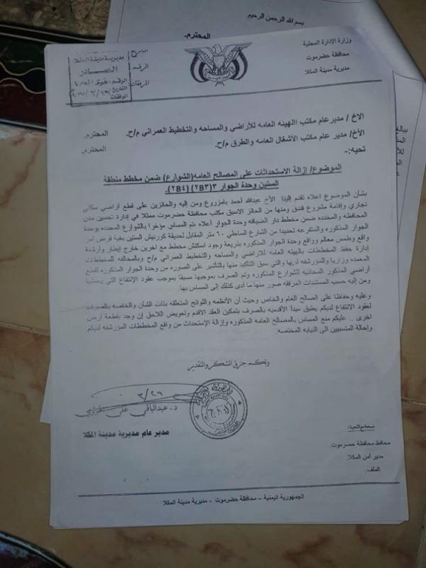 مستثمر يمني يناشد الرئيس هادي والحكومة بإنصافه