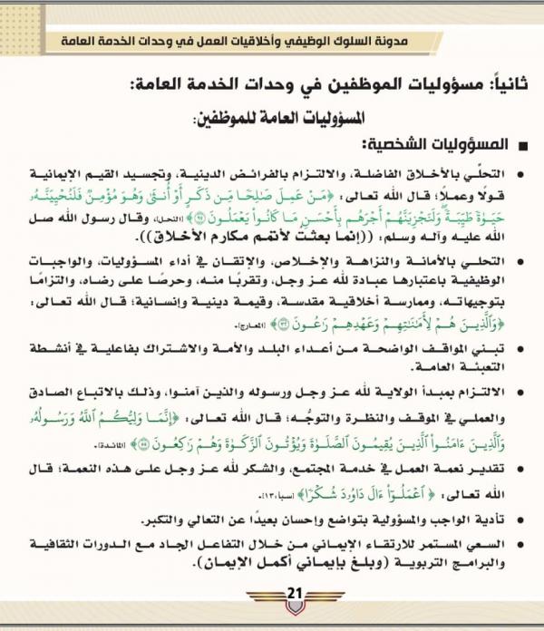 الناطق الرسمي للبهائيين: مدونة الحوثي تلزم اليمنيين تقديم الولاء لخامنئي